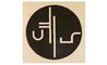 st. tropez rug - 1